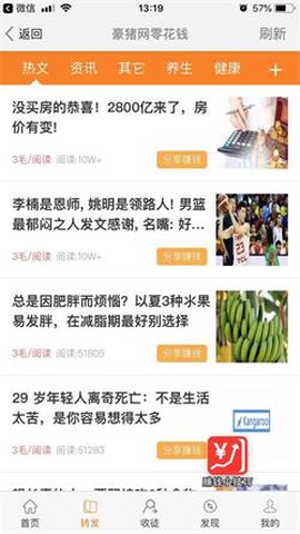 豪猪网极速版截图3