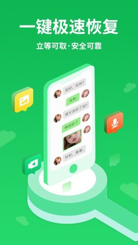 微恢复大师截图3