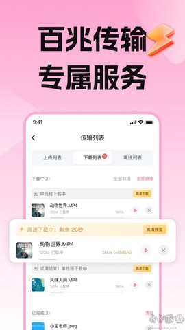 115网盘官方版[图6]