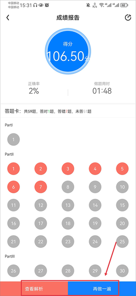 星火英语[图3]
