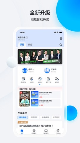 星火英语截图1