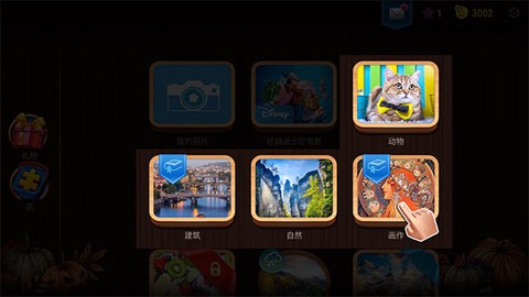 魔法拼图[图5]