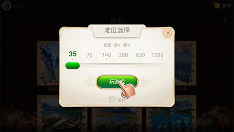 魔法拼图[图6]
