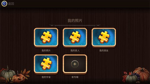 魔法拼图[图9]
