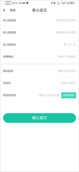 掌心宝贝园丁[图2]