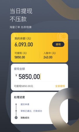 嘀嗒出租司机截图1