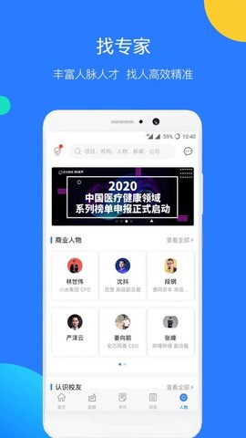 企名片Pro截图1