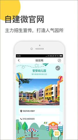 掌心宝贝园丁截图2