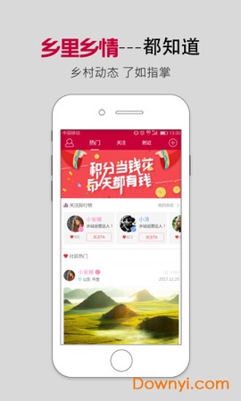 小顺管家截图2