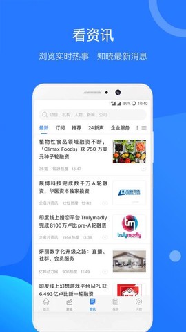 企名片Pro截图3