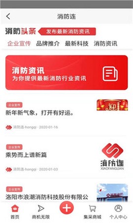 消防连[图1]