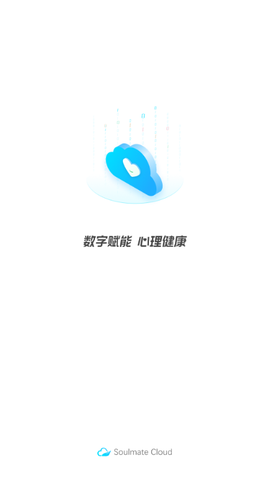 心灵伙伴云[图1]
