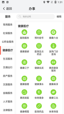 我的南京截图2