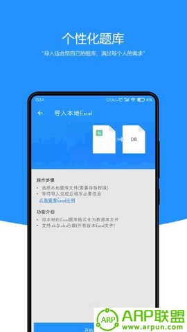 刷题小工坊截图1