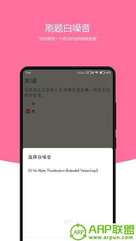刷题小工坊截图3