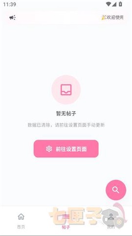 少侠游戏库[图3]