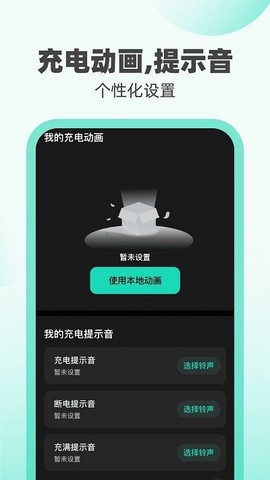 灵动充电[图1]