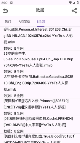 鲸鱼搜索截图3