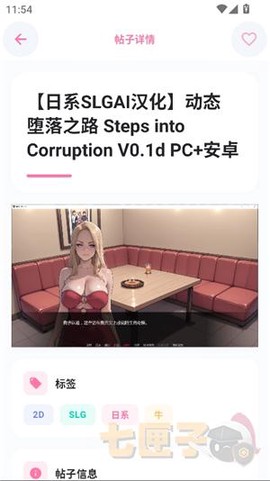 少侠游戏库[图9]