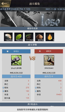 小小蚁国[图3]