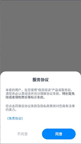 极简阅读截图2
