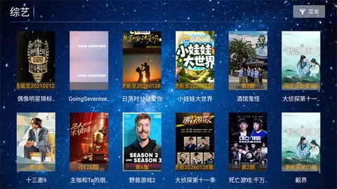 蓝花影院截图3