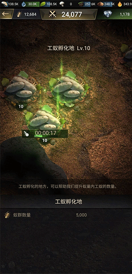 小小蚁国[图7]