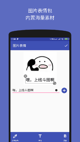 文字图片制作器截图3