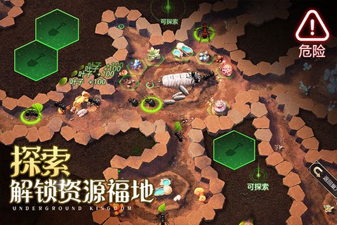 小小蚁国截图3