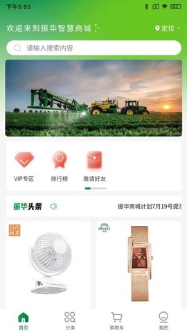 振华智慧商城[图1]