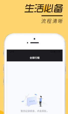 安心记事本[图1]