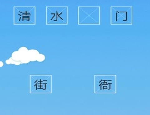 成语赚钱宝截图2