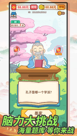 成语赚钱宝截图3
