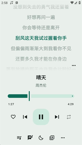冬瓜音乐截图1