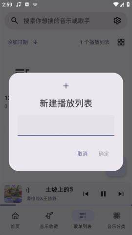 冬瓜音乐截图3