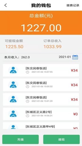 考试蚁截图1