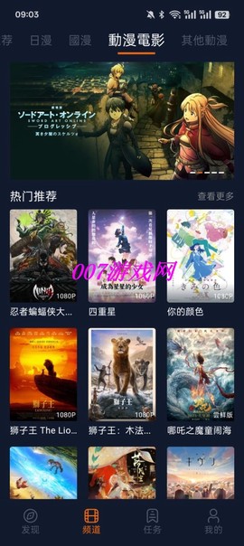 囧次元纯净版2025截图1