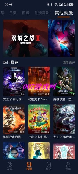 囧次元纯净版2025截图2