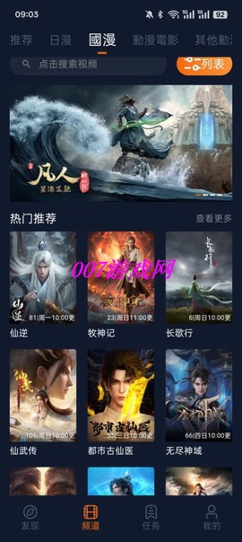 囧次元纯净版2025截图3