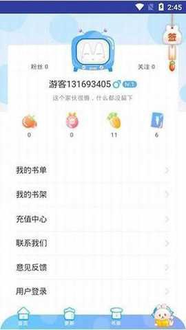 小漫画基地截图1