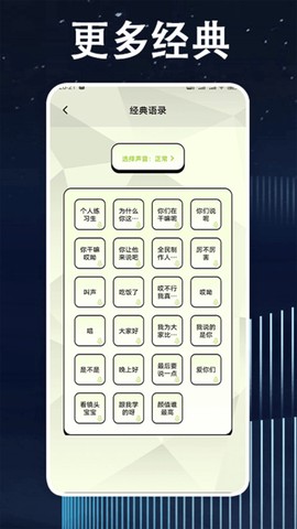 鸡音盒子截图1