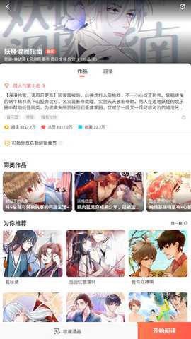 小漫画基地截图2