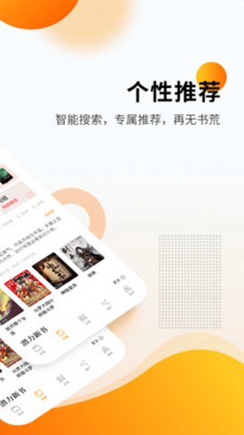 新笔趣阁书城截图3