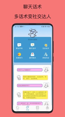 社恐逃跑[图1]