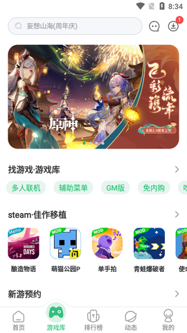 77233游戏盒apk截图3