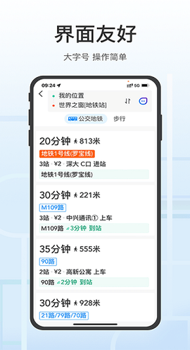 腾讯地图关怀版[图1]