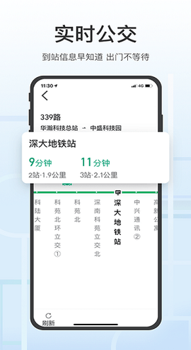 腾讯地图关怀版截图2