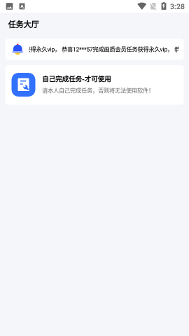 比例助手免费版截图2