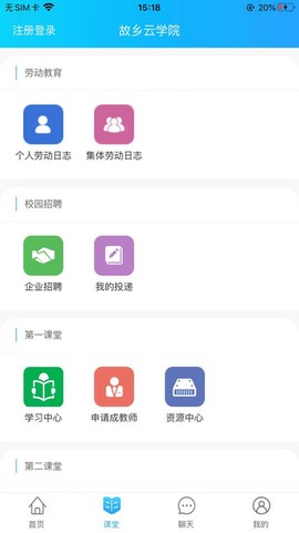 产教融合截图1