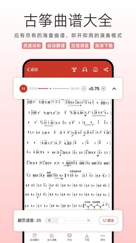古筝网截图1